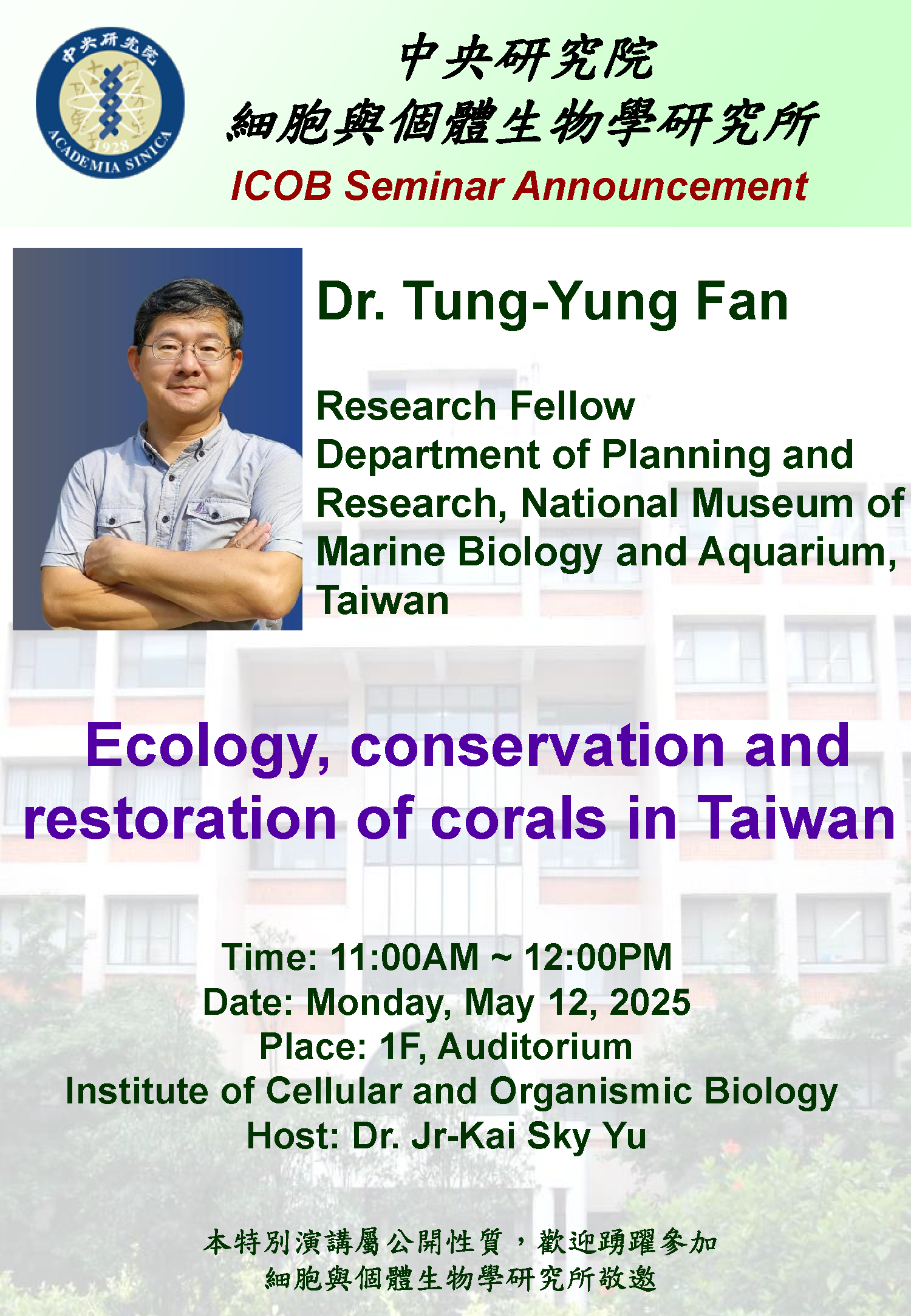0512_Dr. Tung-Yung Fan_poster